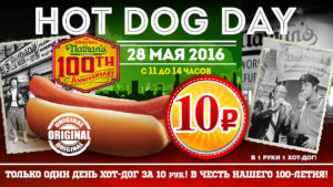 1920kh1080_natans_hot-dog